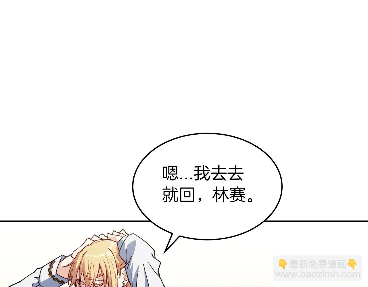 第33话 流浪的骑士3