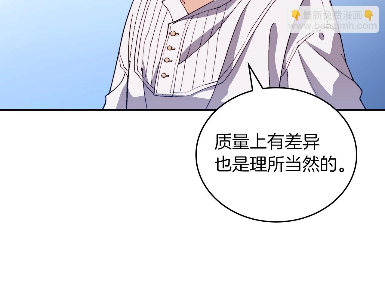 第33话 流浪的骑士32