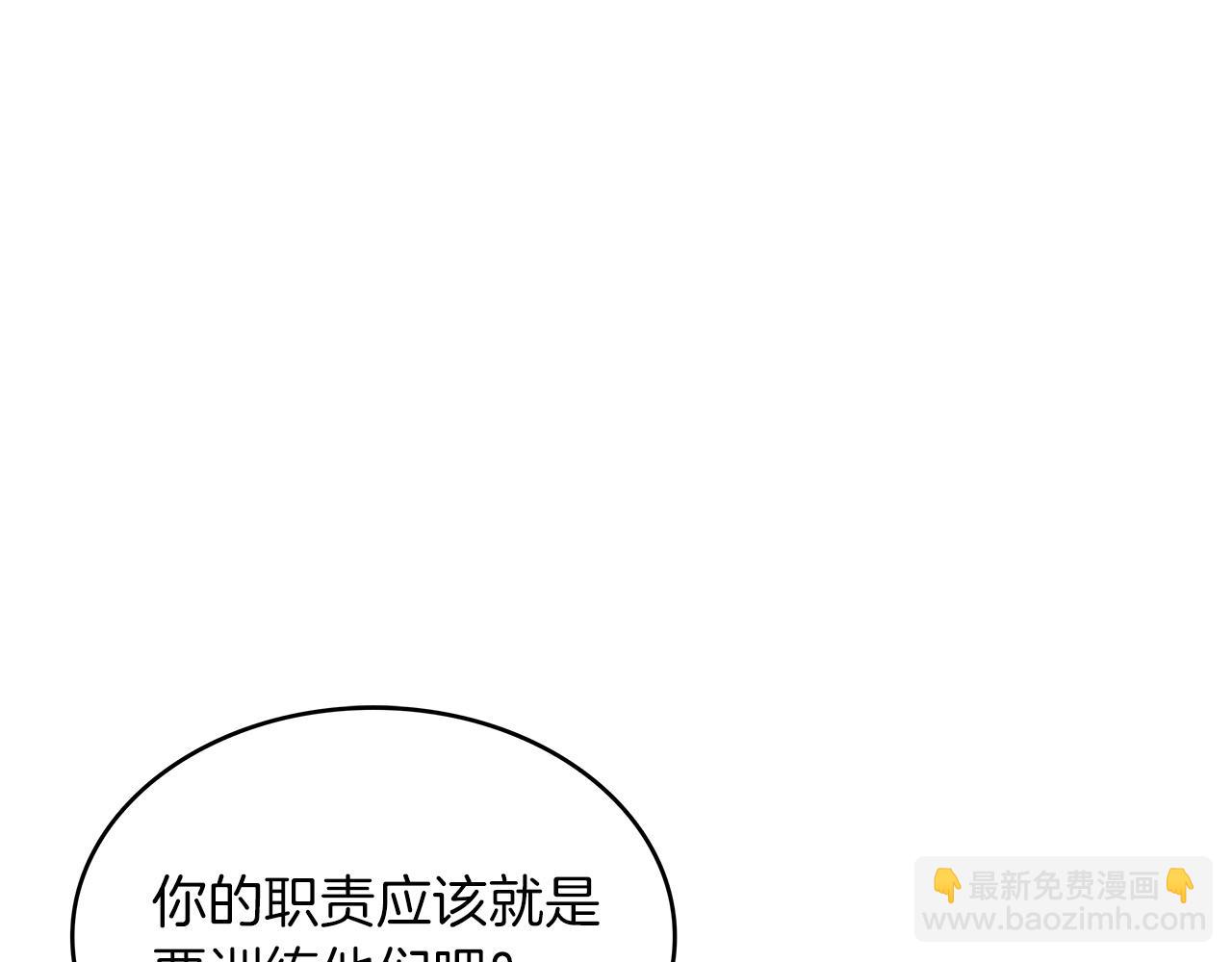 第33话 流浪的骑士34