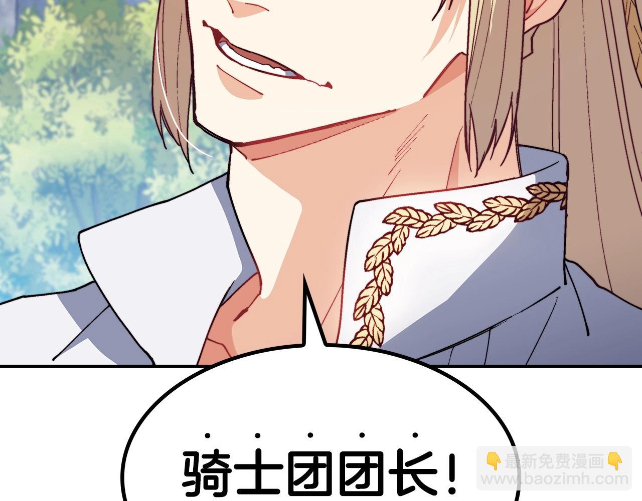 第33话 流浪的骑士36