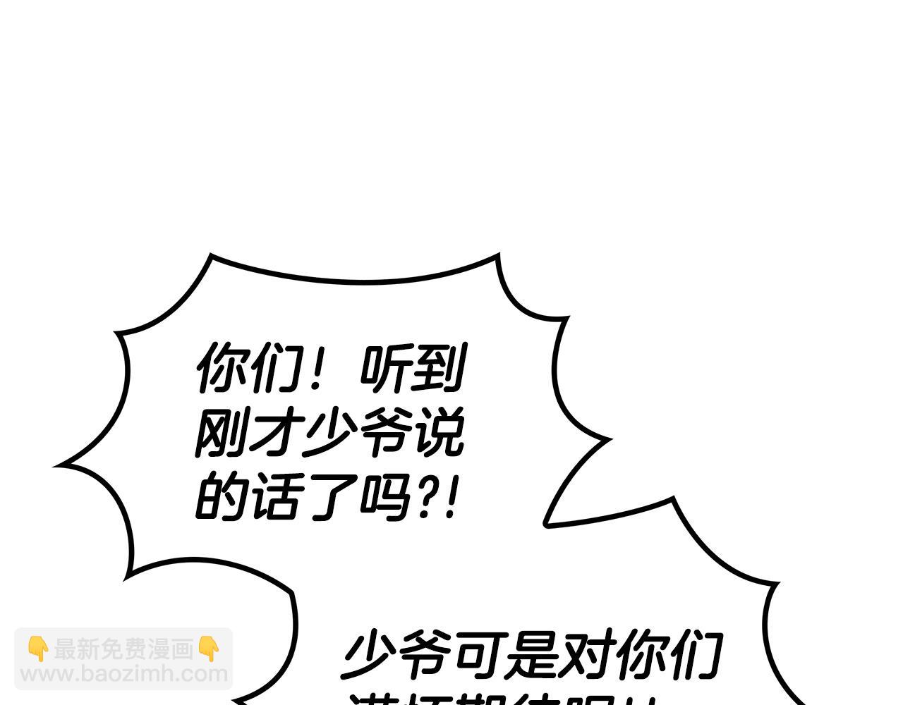 第33话 流浪的骑士39