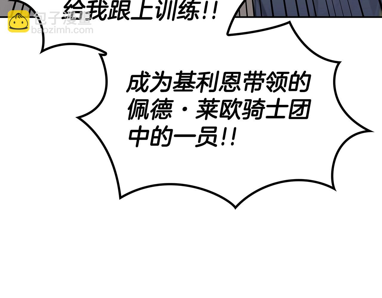 第33话 流浪的骑士43
