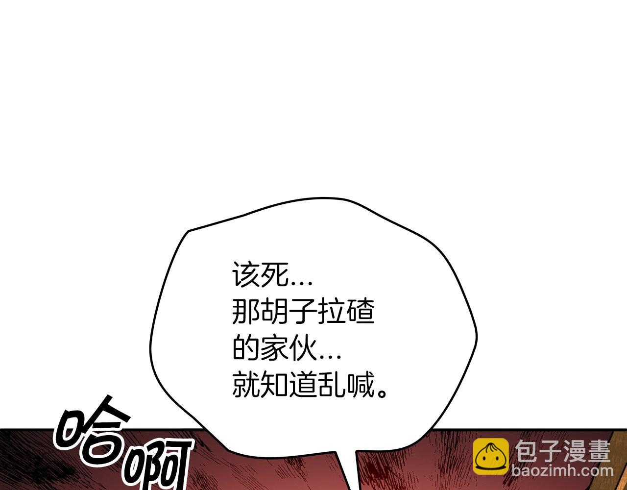 第33话 流浪的骑士45