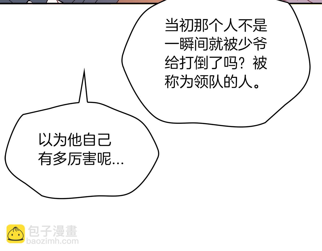 第33话 流浪的骑士47