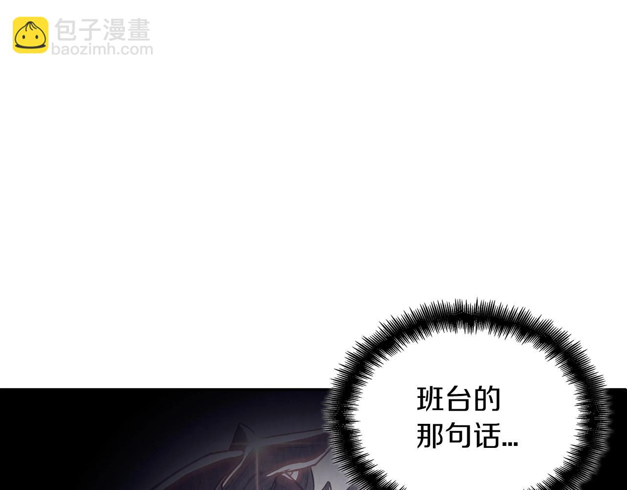 第33话 流浪的骑士56
