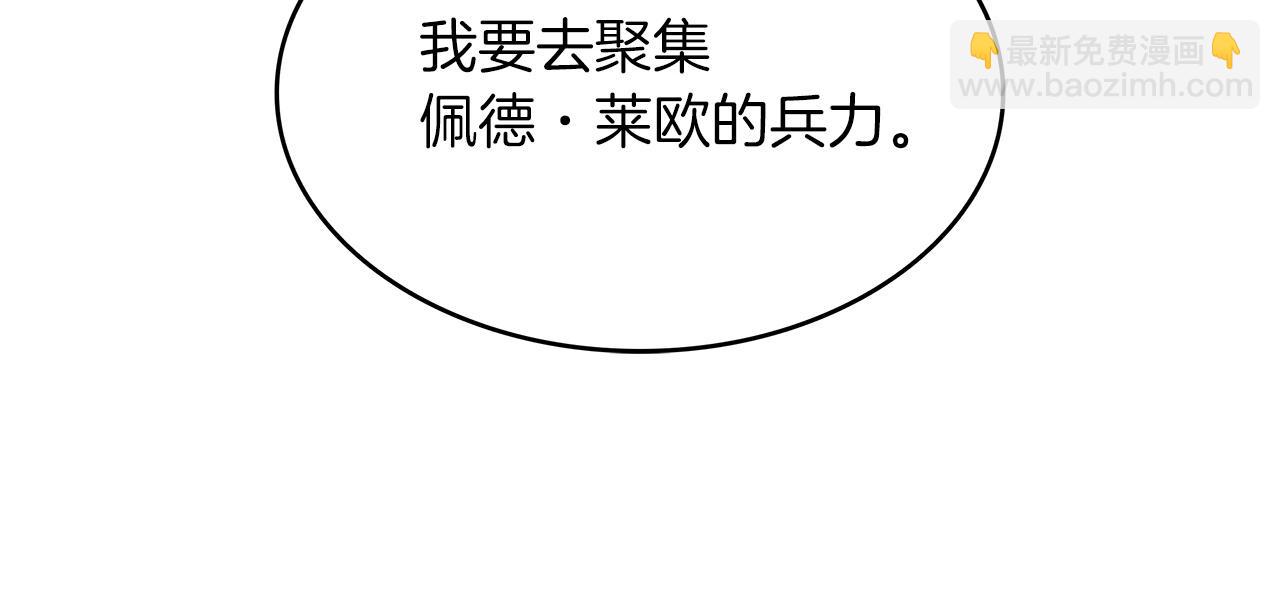 第33话 流浪的骑士8