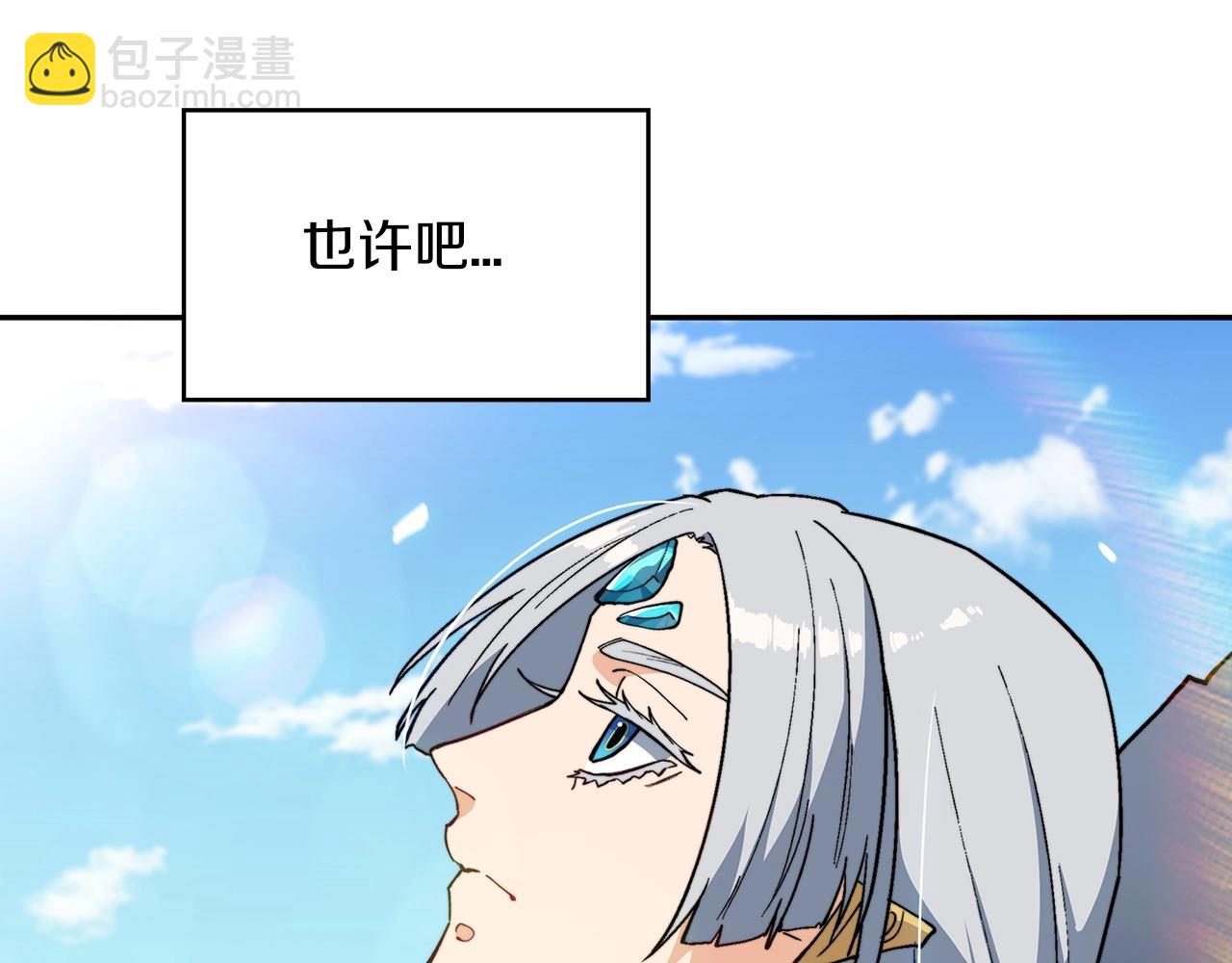 第33话 流浪的骑士81