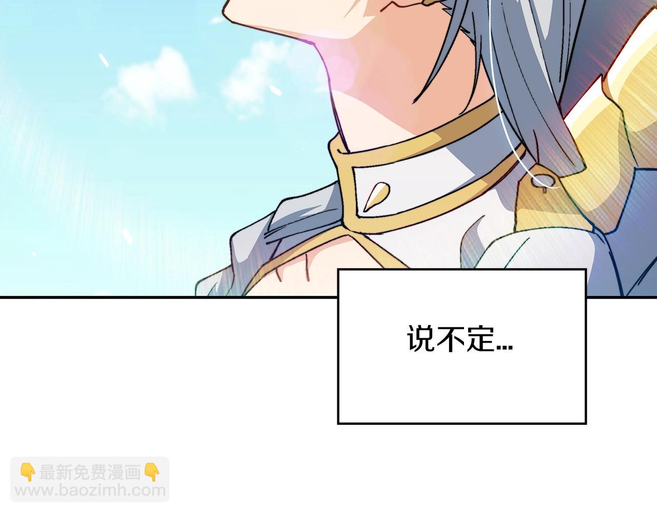 第33话 流浪的骑士82