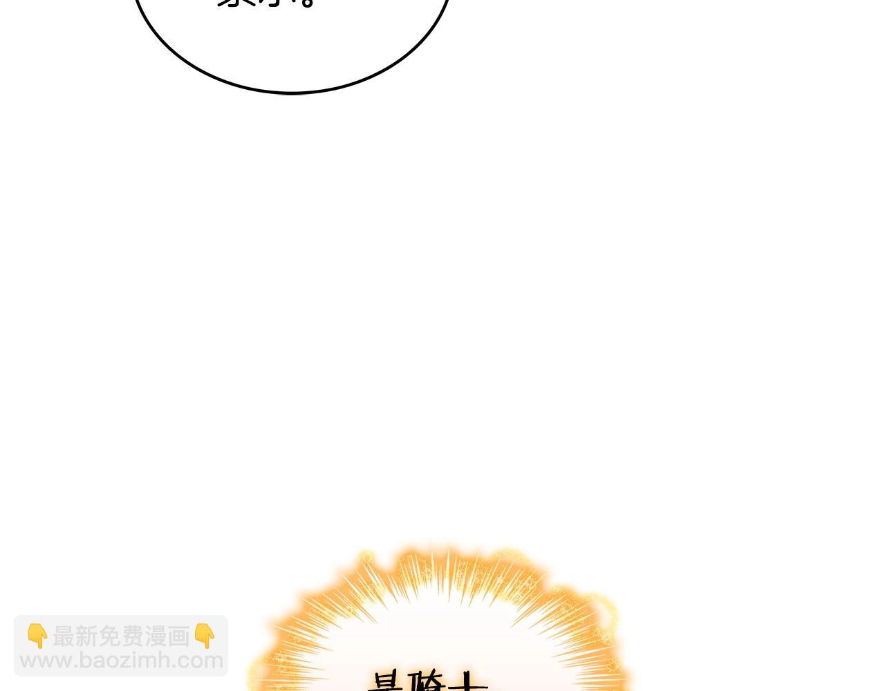 第33话 流浪的骑士88