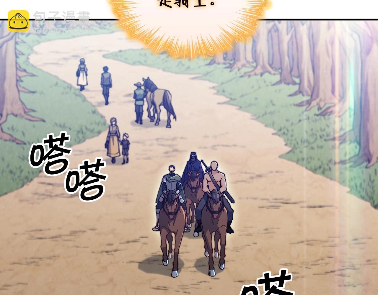 第33话 流浪的骑士89