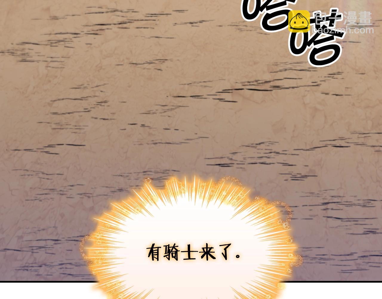第33话 流浪的骑士90