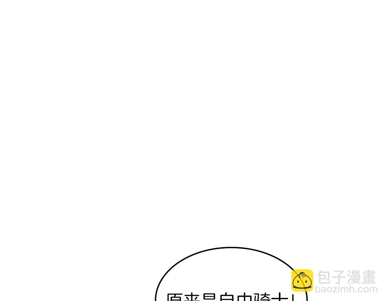 第33话 流浪的骑士98
