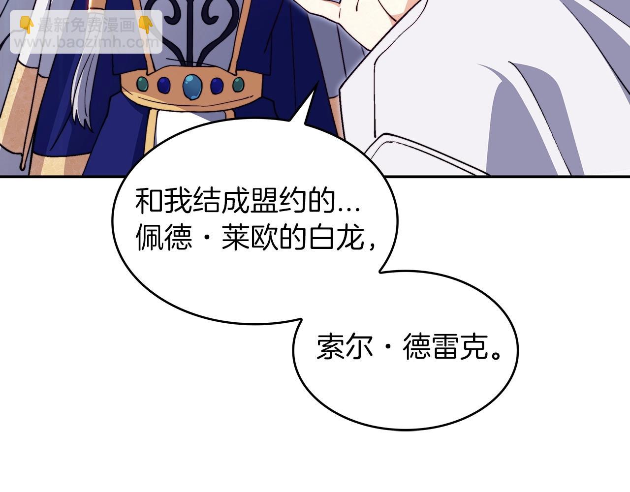 第36话 血压拉满！！113