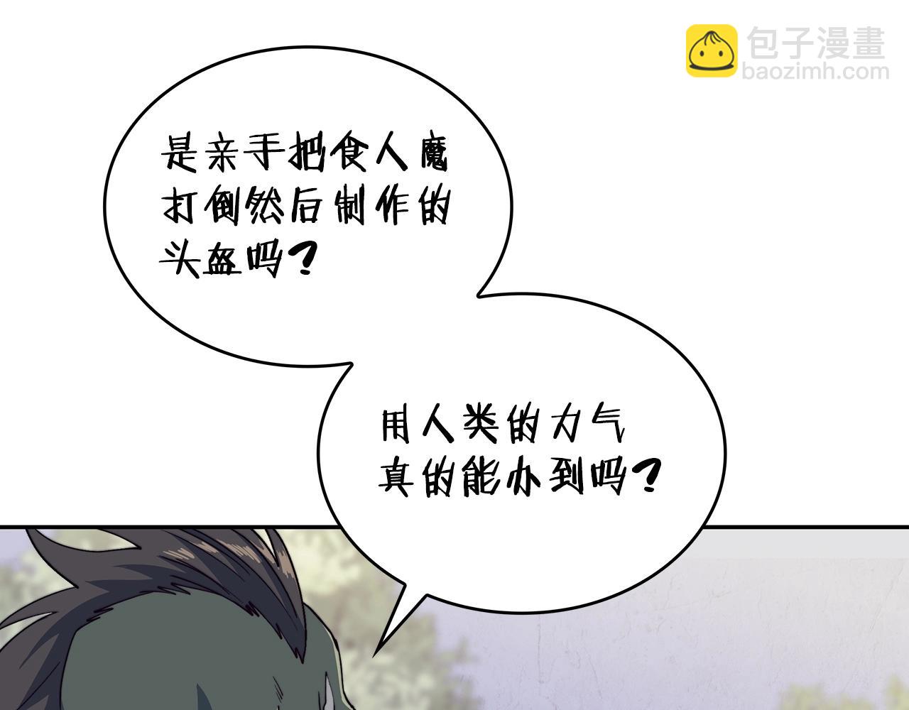 第36话 血压拉满！！198