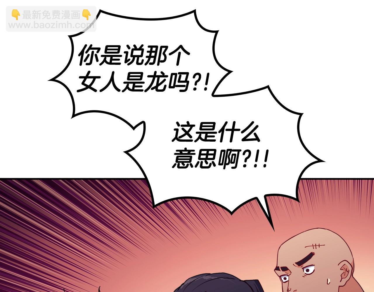第36话 血压拉满！！96