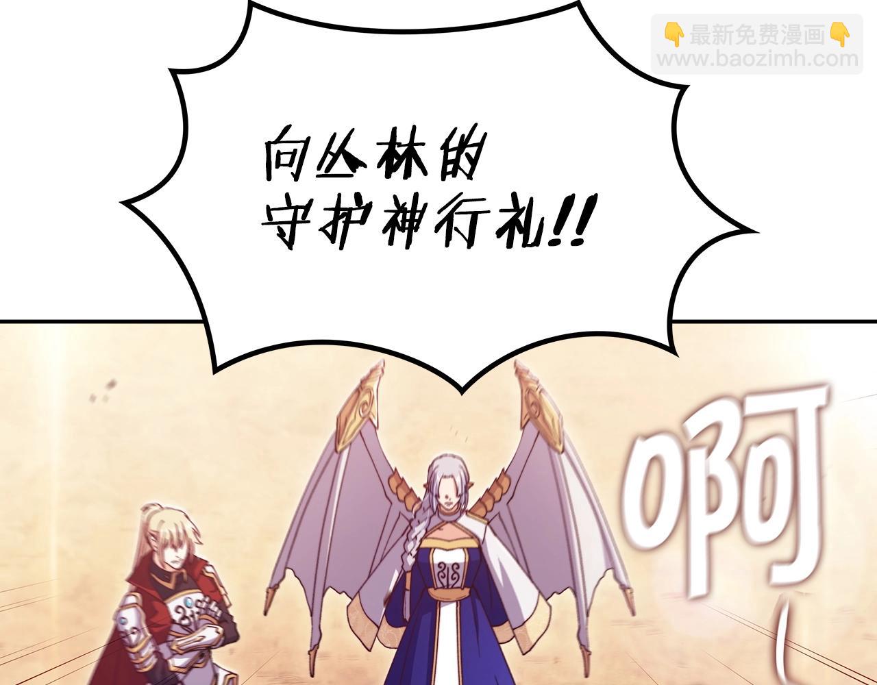 第37话 半人马突袭！123