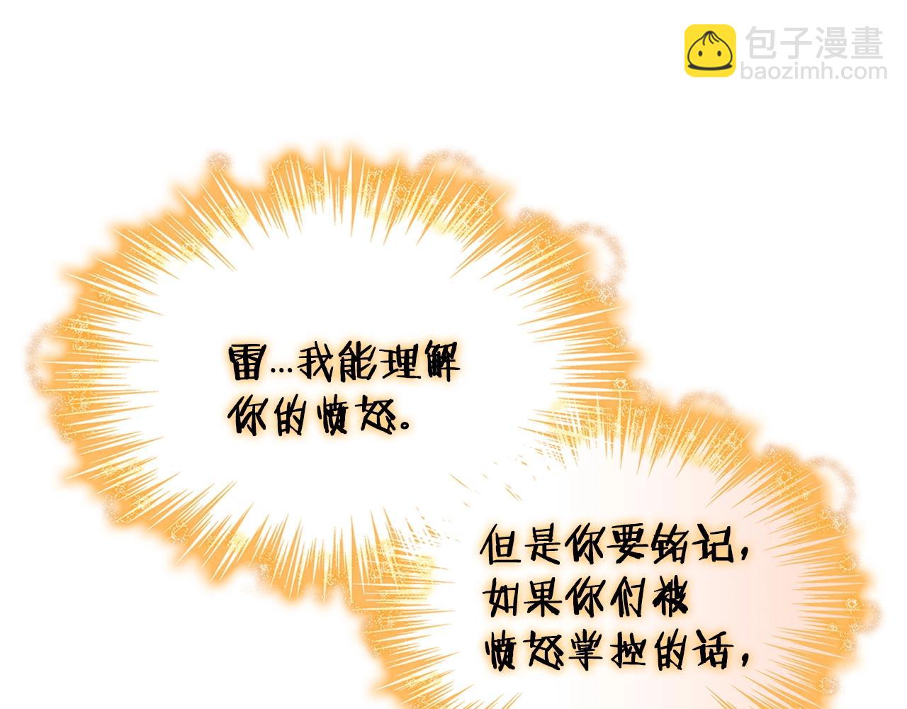 第37话 半人马突袭！132