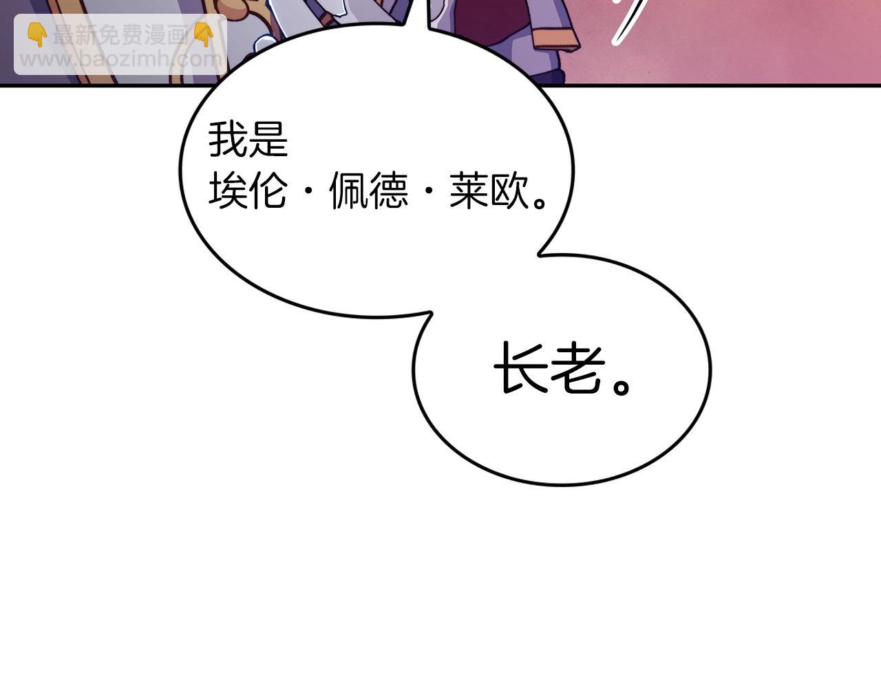 第37话 半人马突袭！144