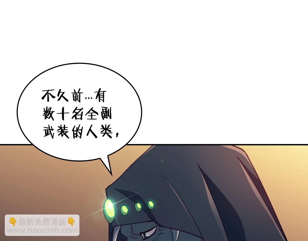 第37话 半人马突袭！152