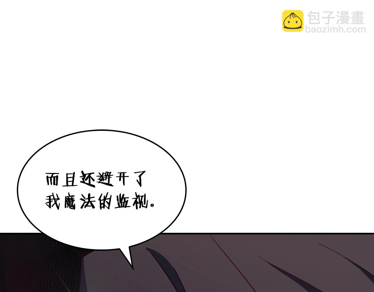第37话 半人马突袭！159