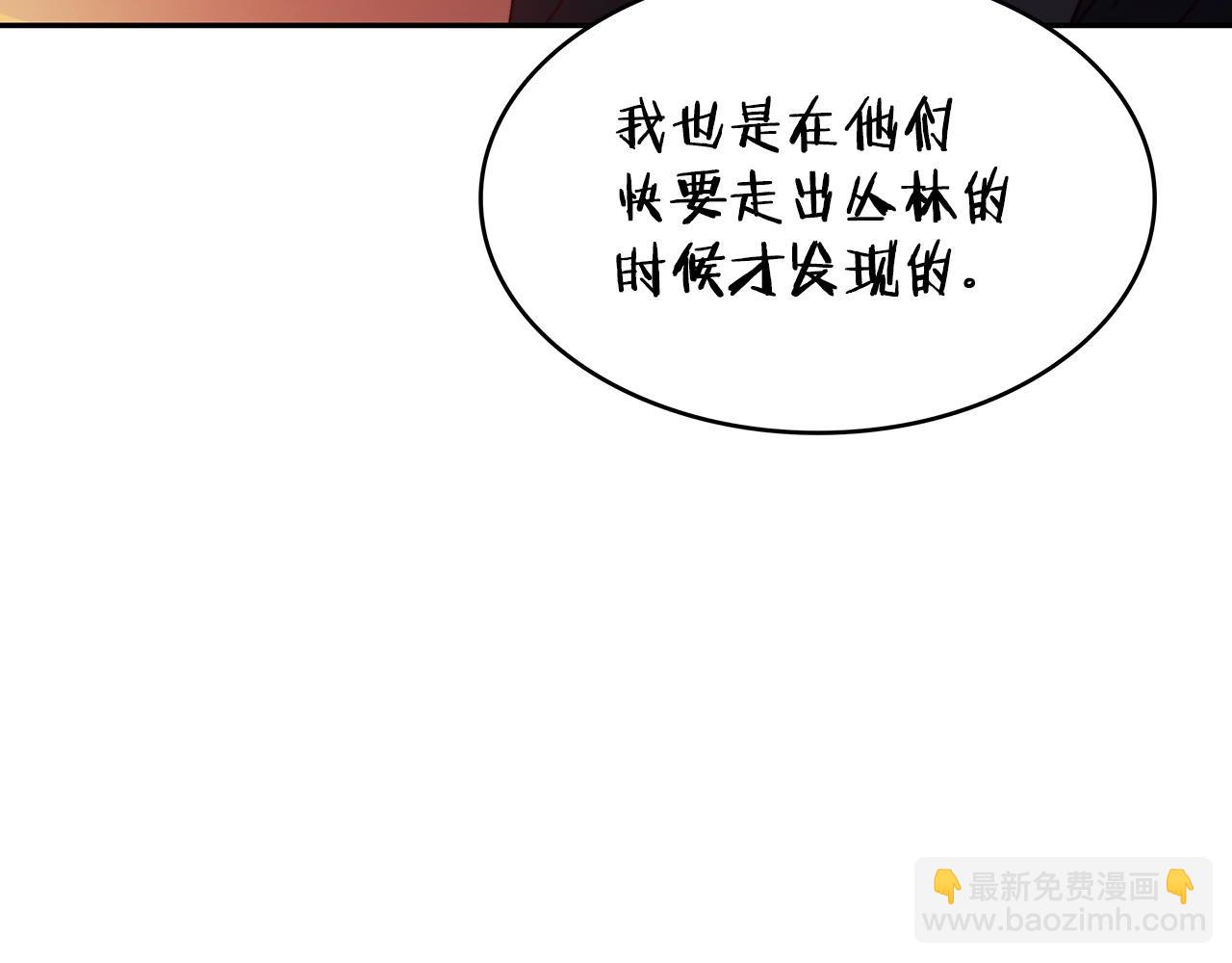 第37话 半人马突袭！161