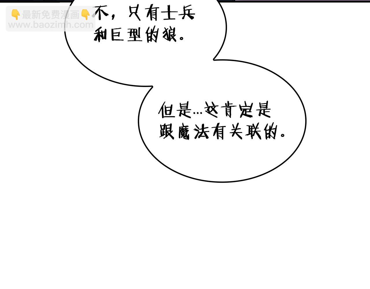 第37话 半人马突袭！164