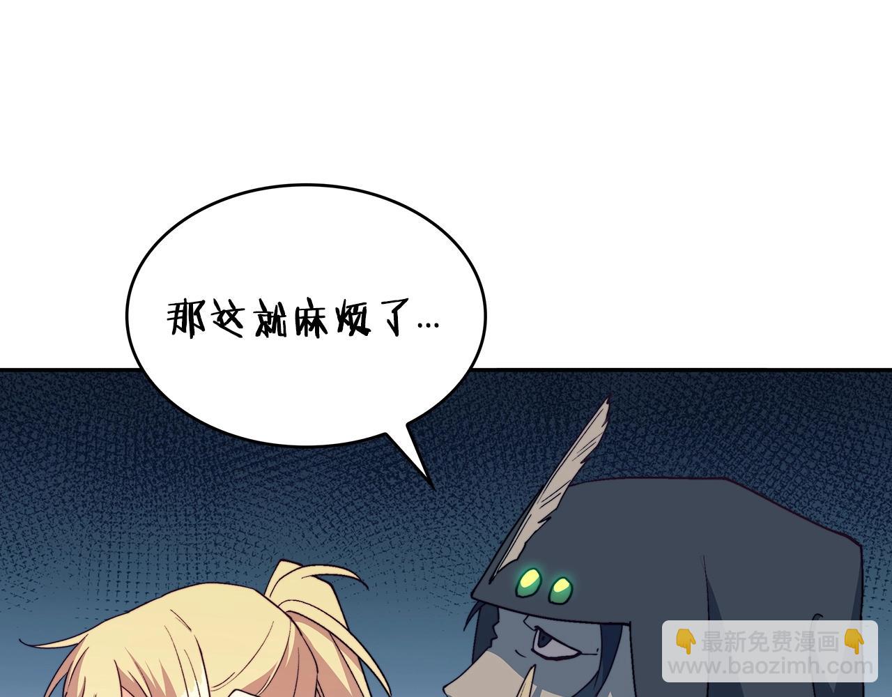 第37话 半人马突袭！165