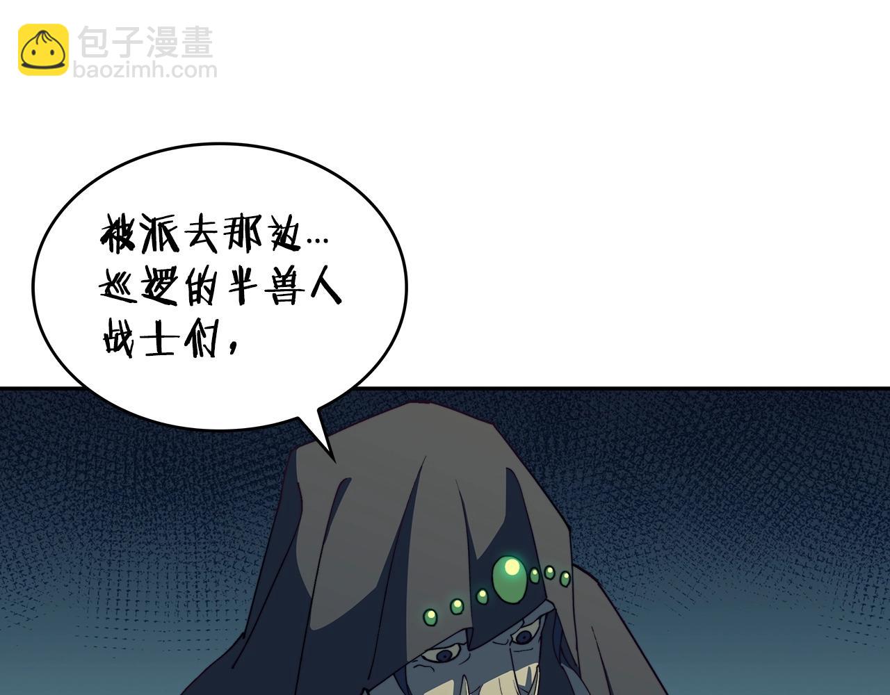 第37话 半人马突袭！168