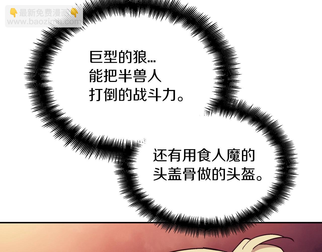 第37话 半人马突袭！173