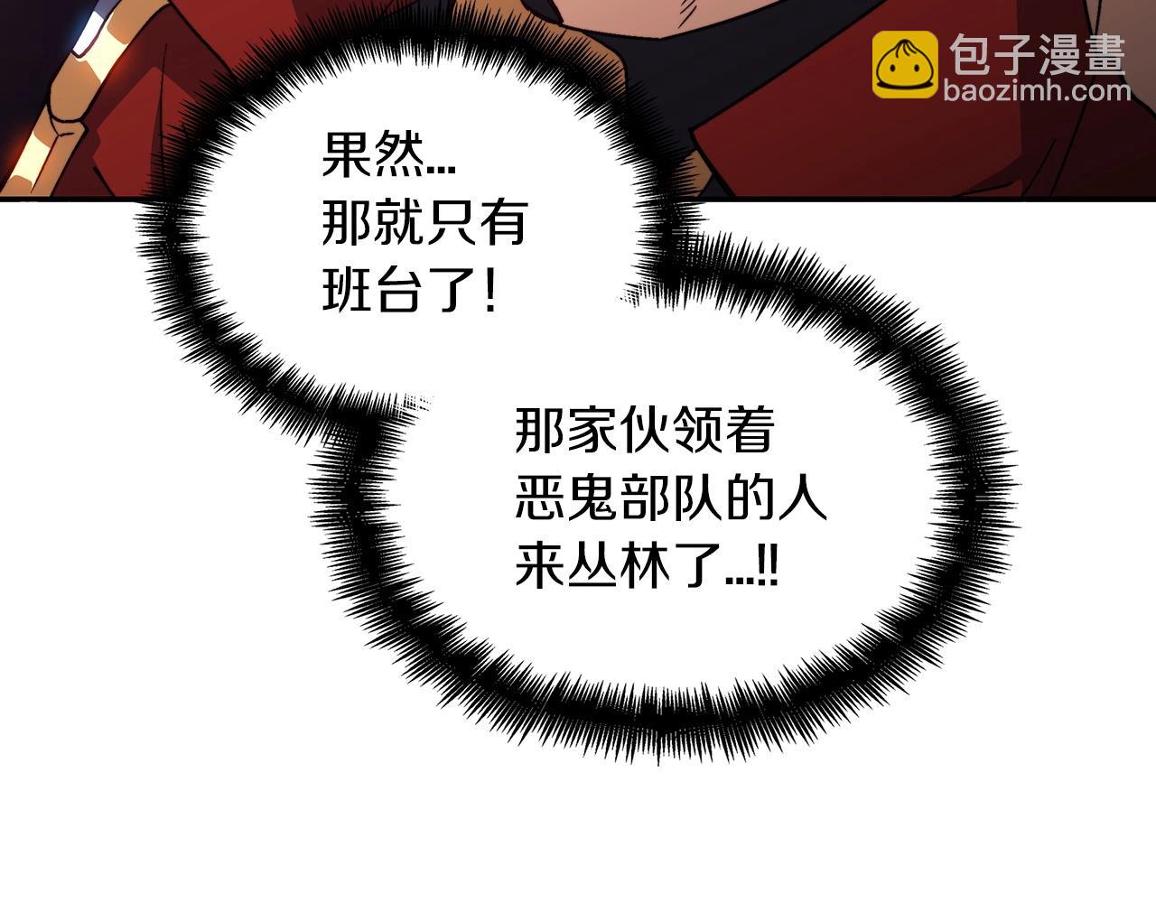 第37话 半人马突袭！175