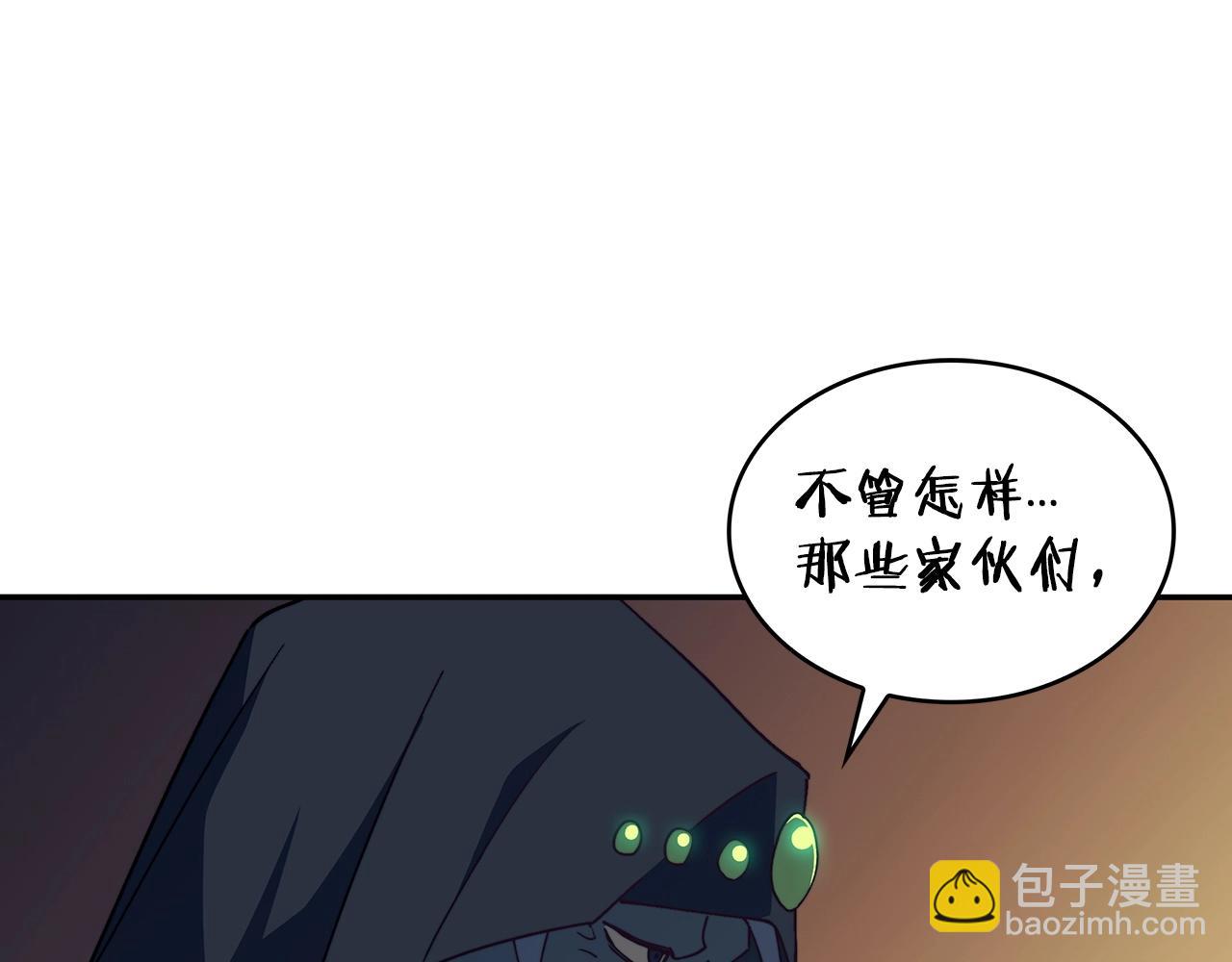 第37话 半人马突袭！177