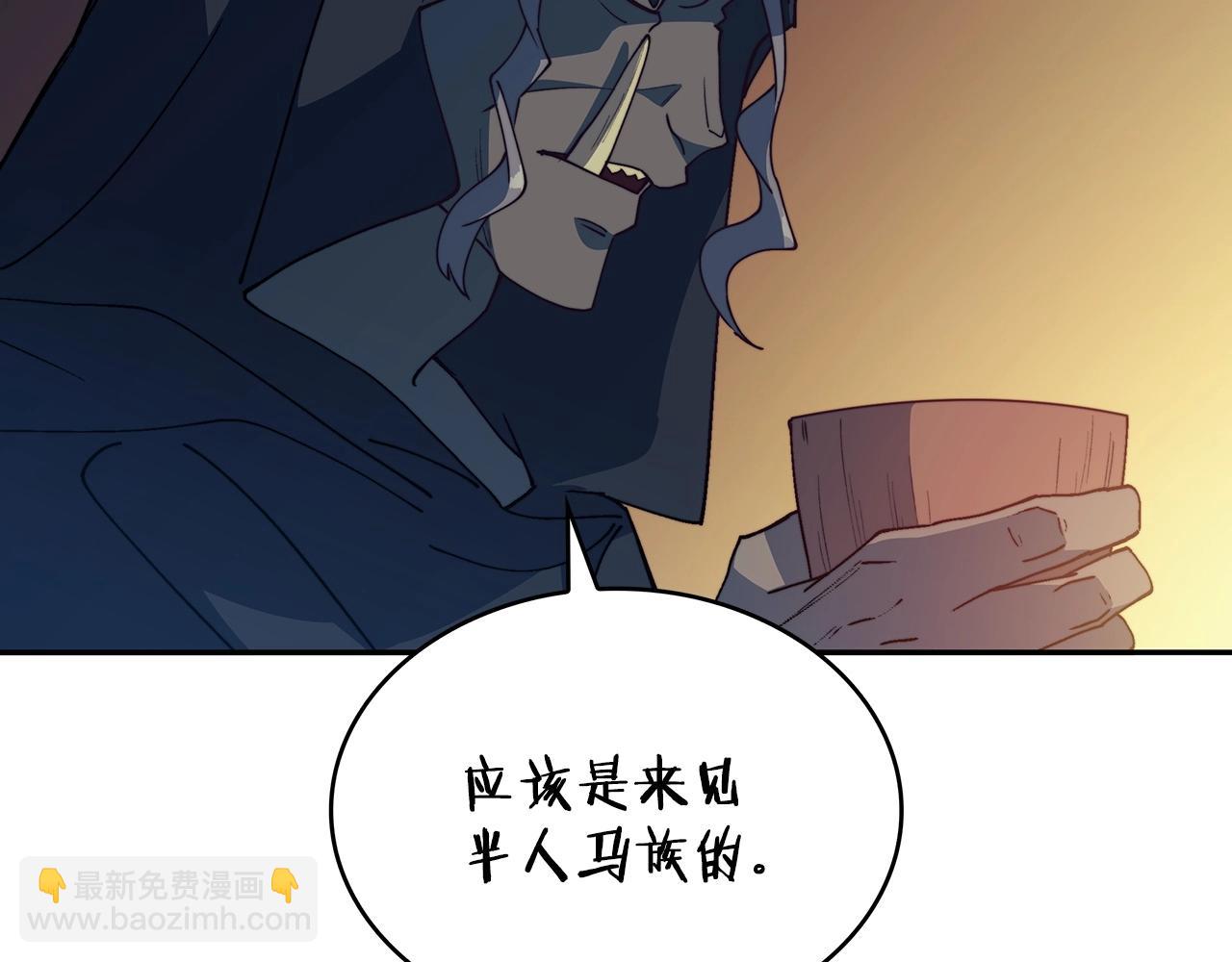 第37话 半人马突袭！178