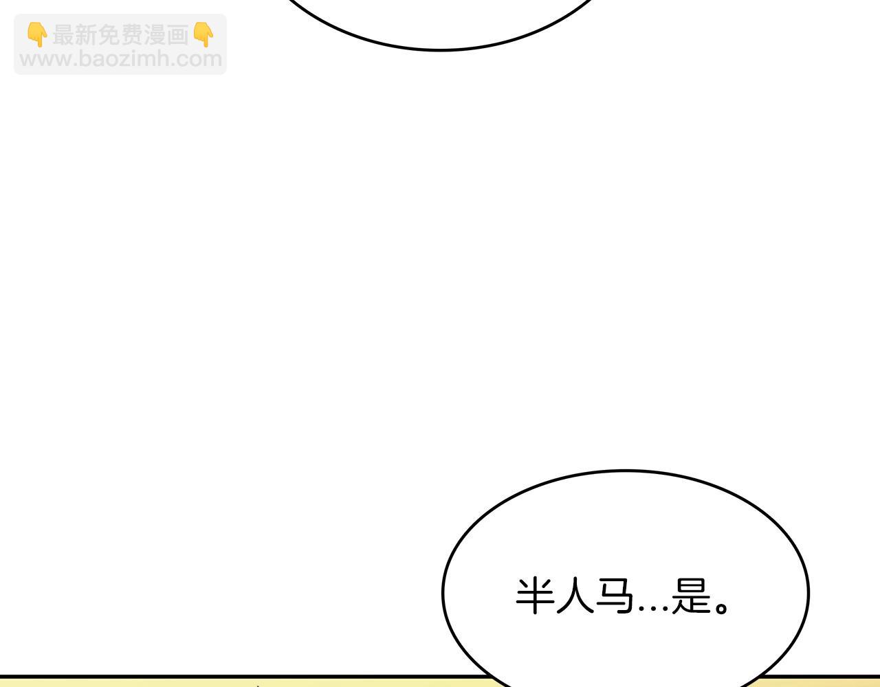 第37话 半人马突袭！179
