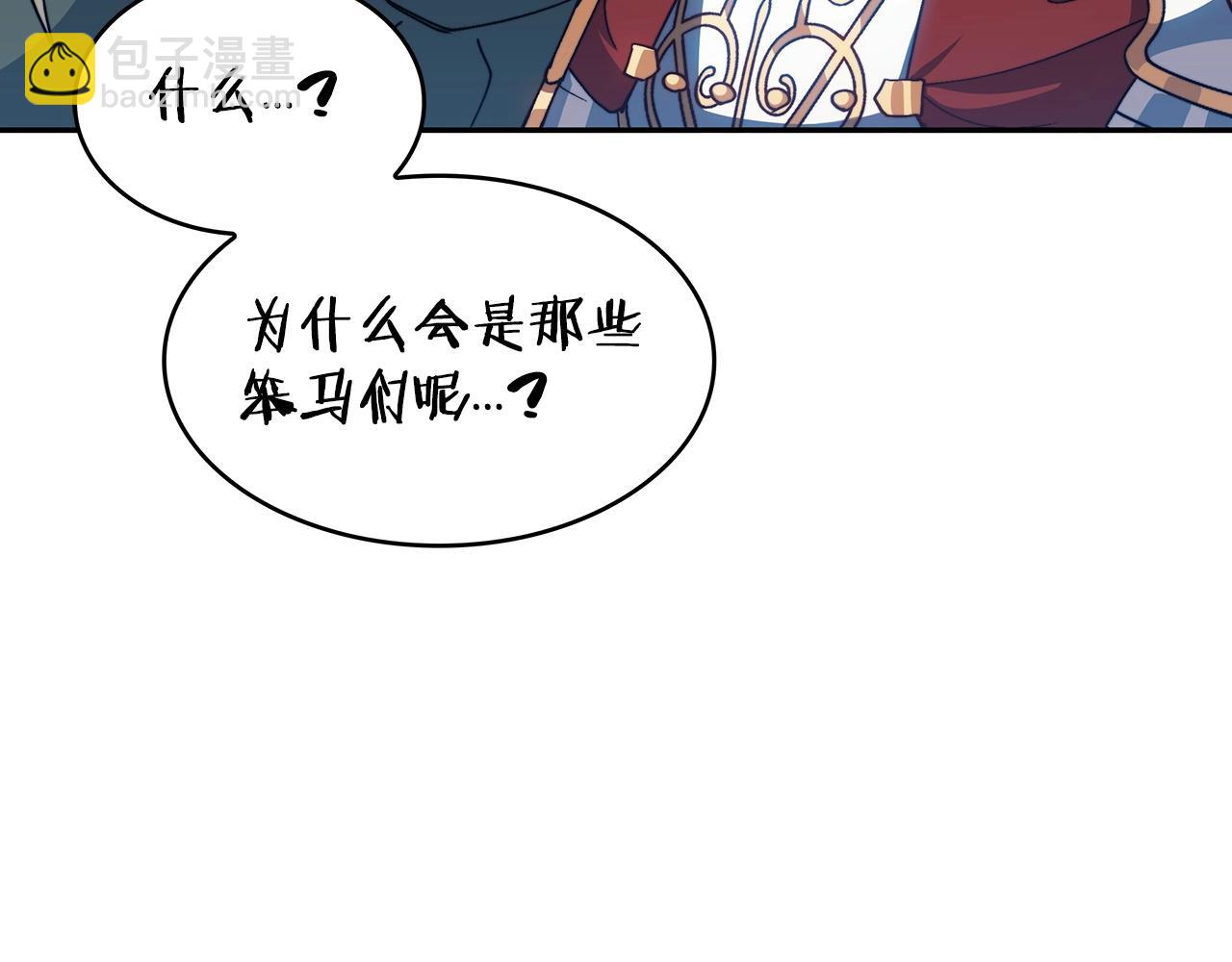 第37话 半人马突袭！181