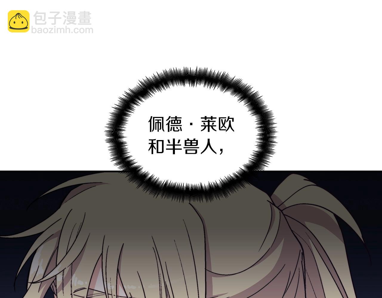 第37话 半人马突袭！182