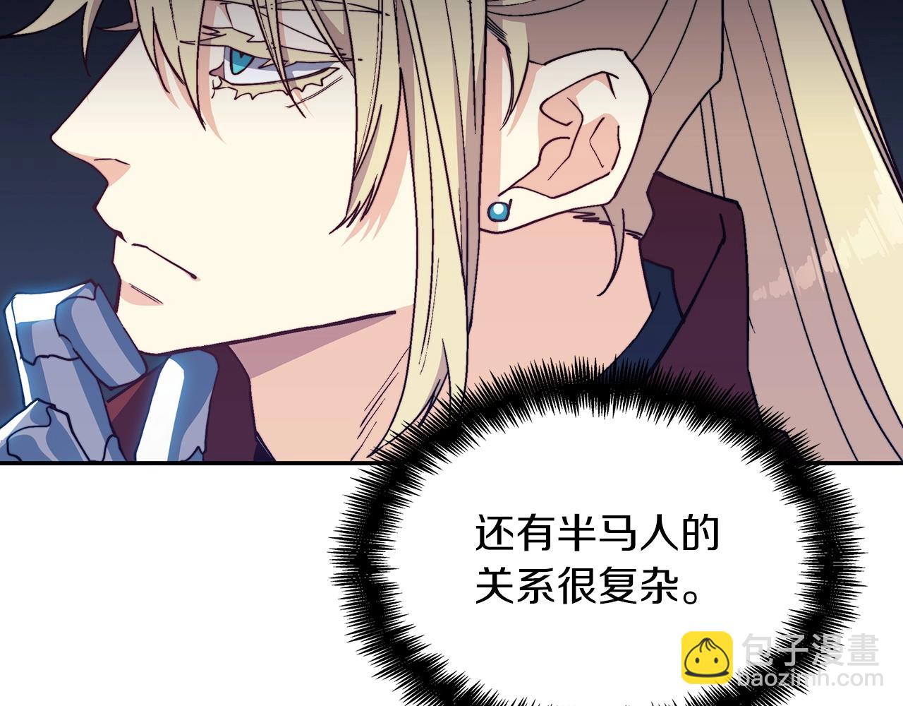 第37话 半人马突袭！183