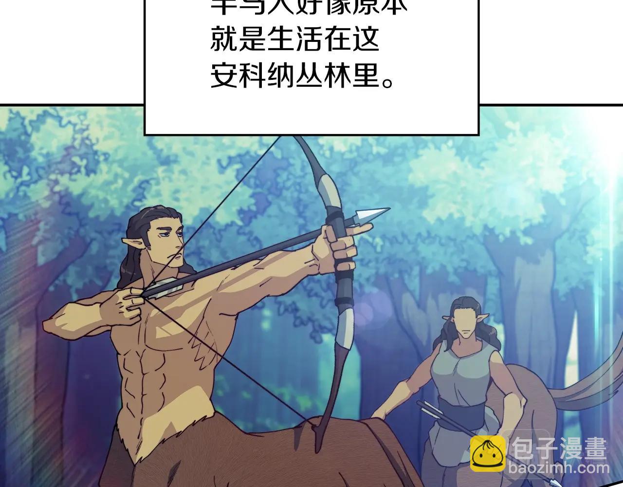 第37话 半人马突袭！185