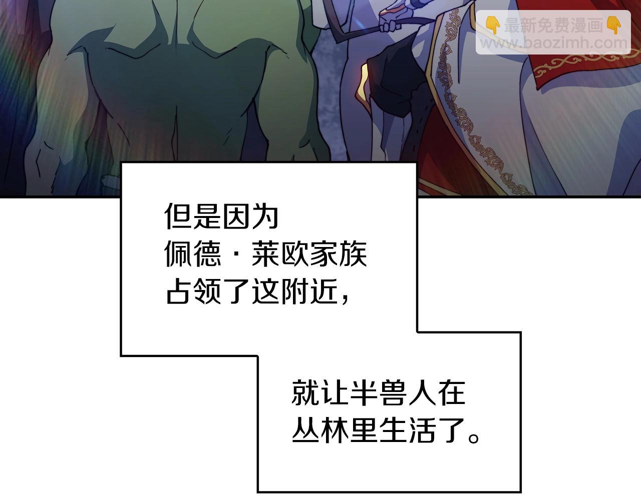 第37话 半人马突袭！187