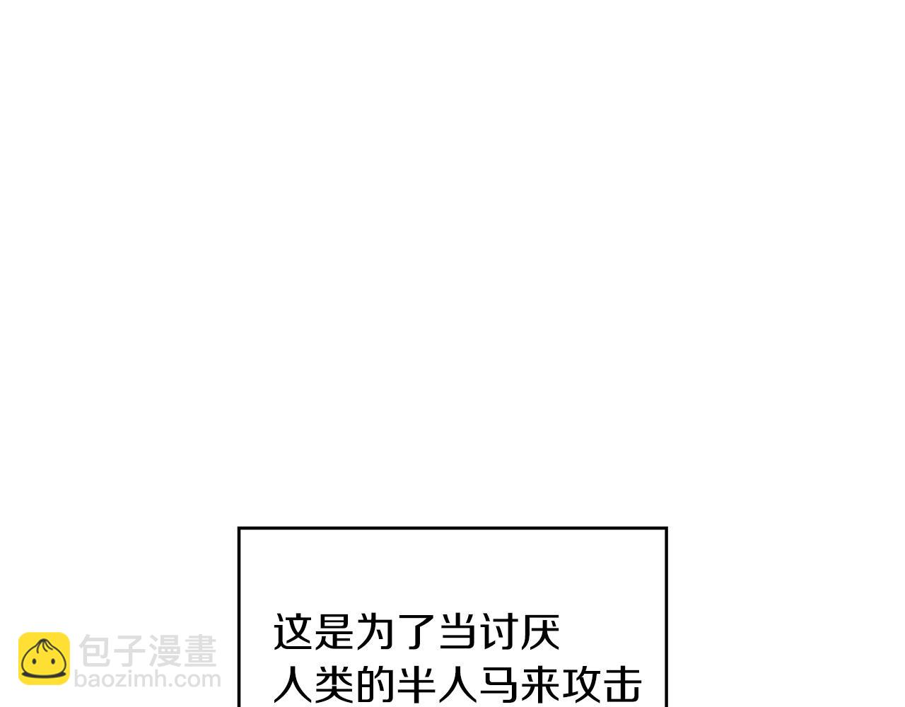 第37话 半人马突袭！188