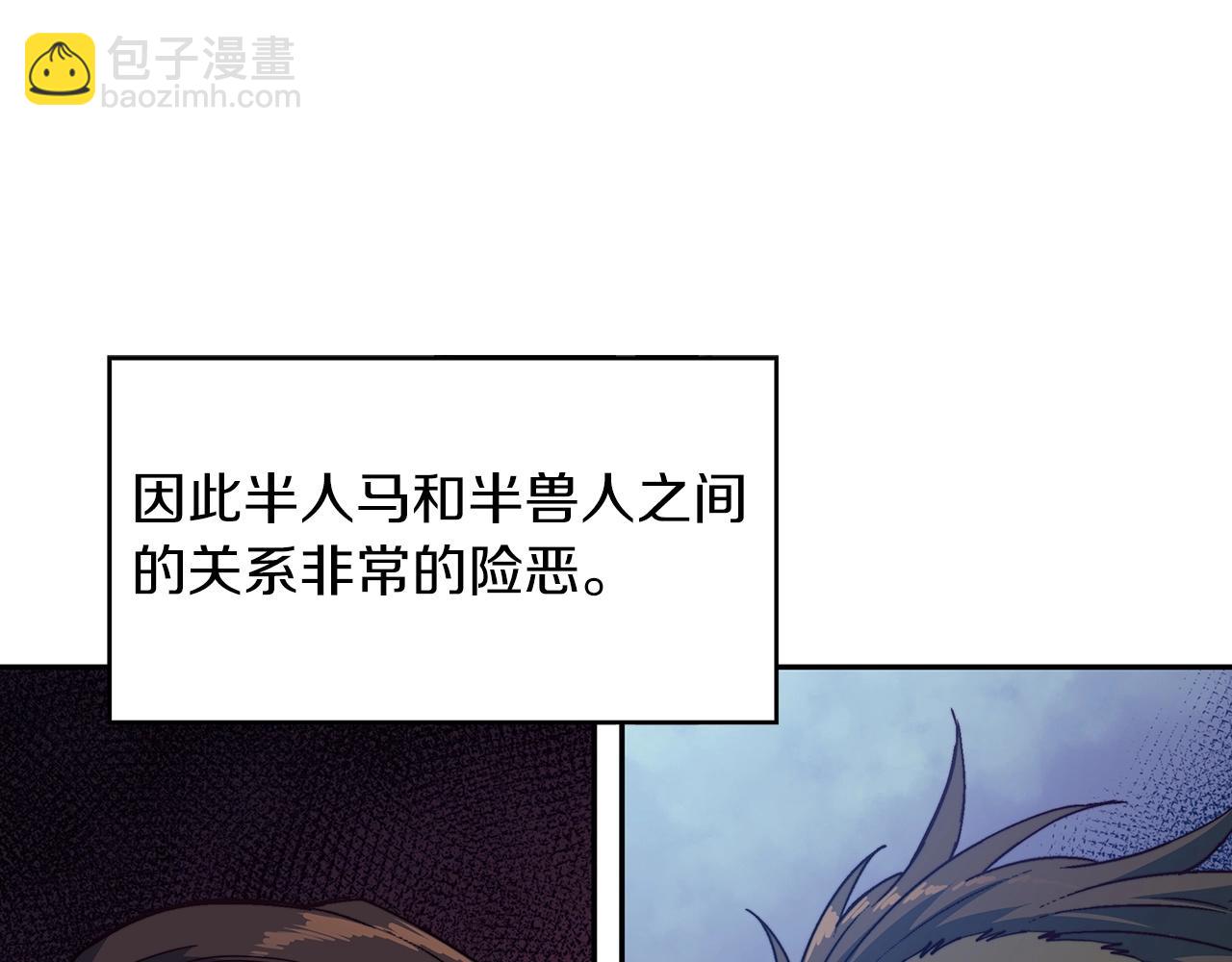 第37话 半人马突袭！192
