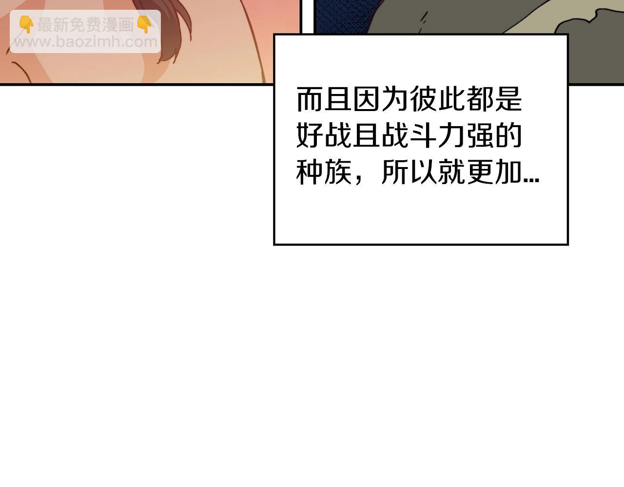 第37话 半人马突袭！194