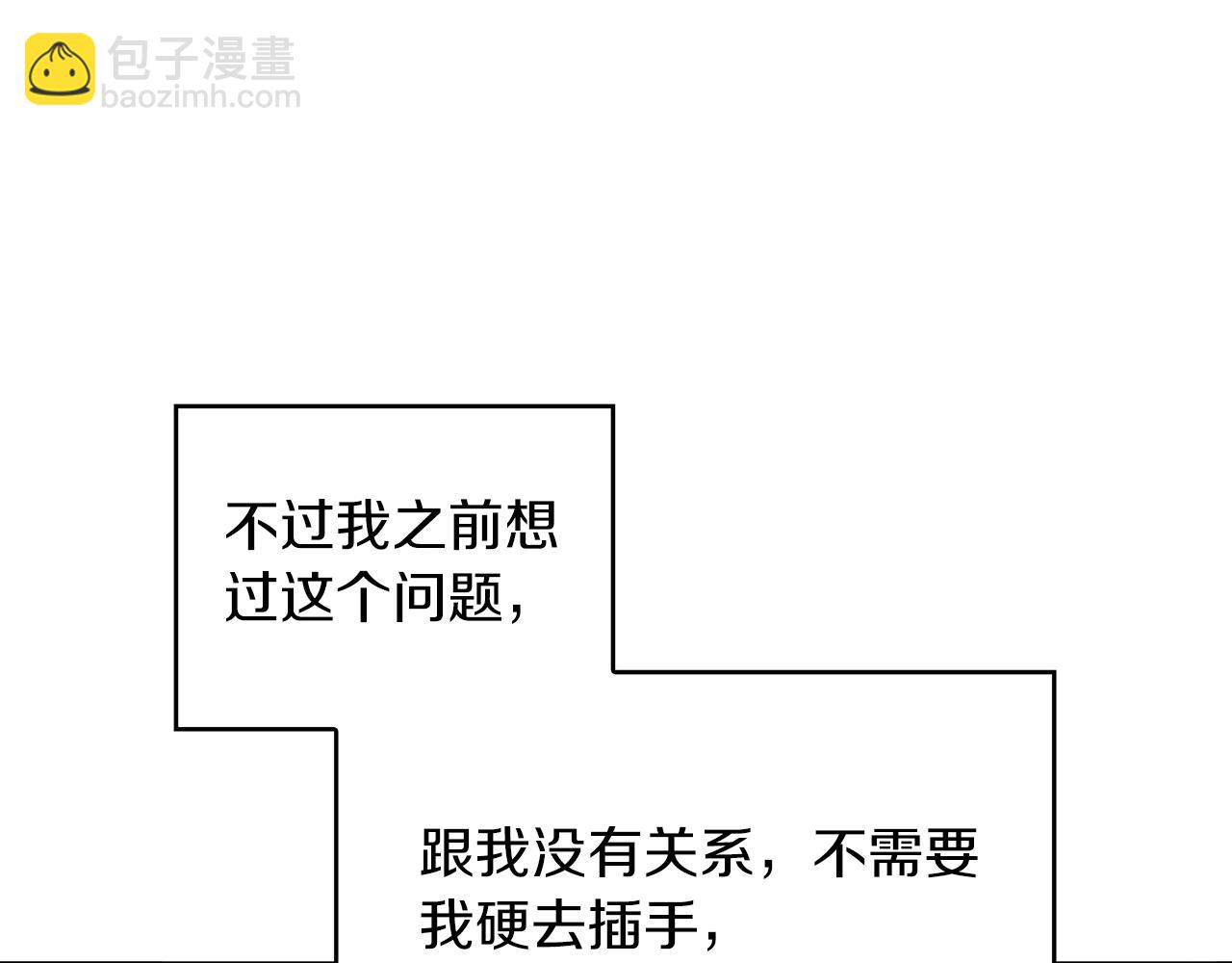 第37话 半人马突袭！195