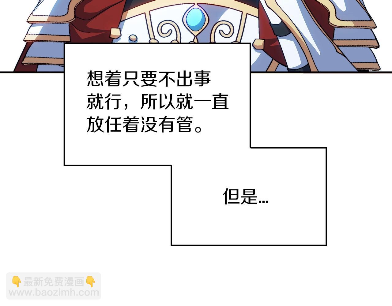 第37话 半人马突袭！197