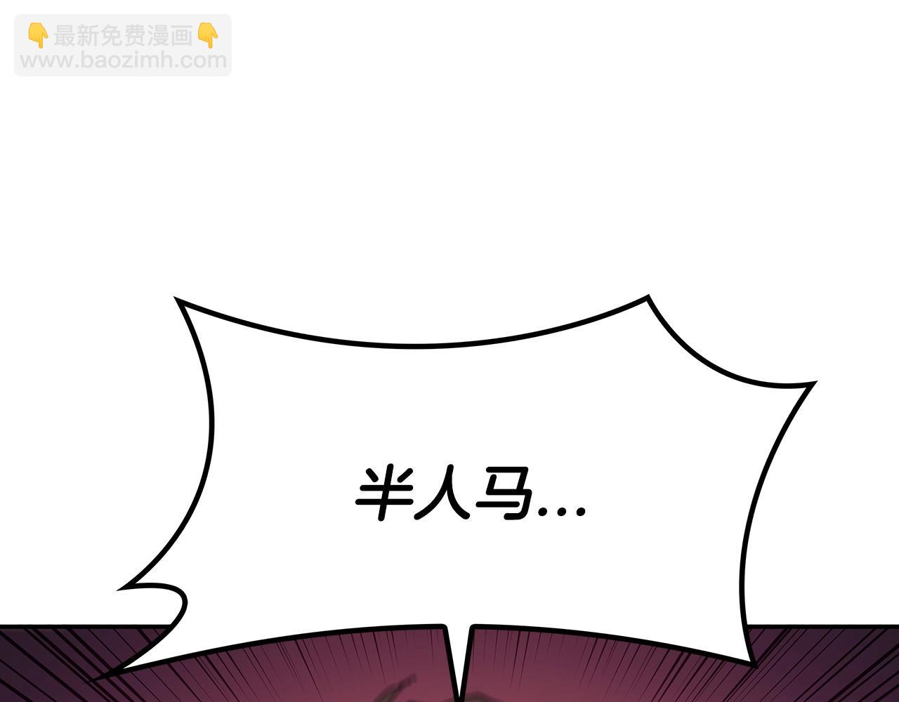 第37话 半人马突袭！201