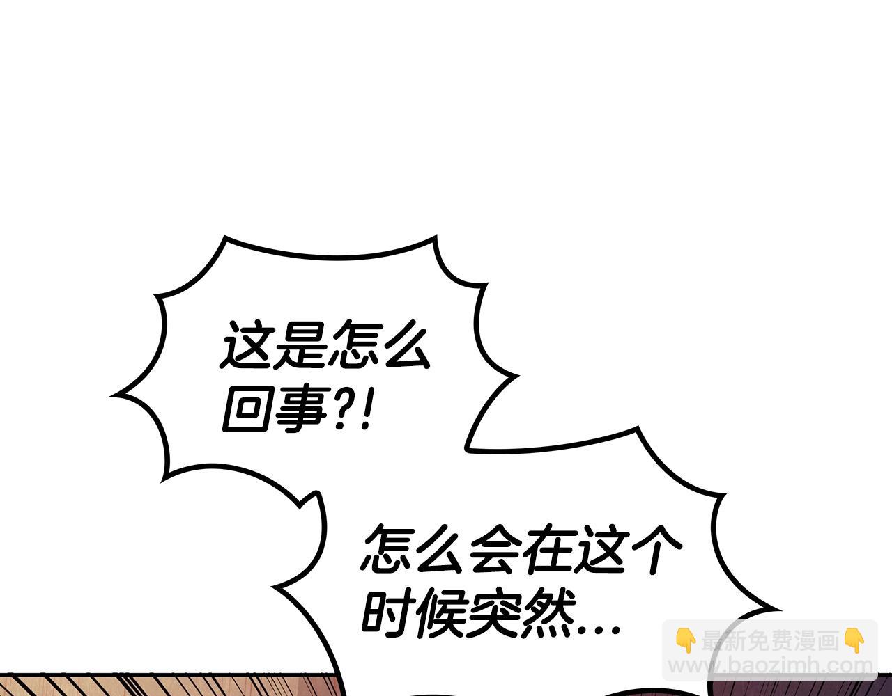 第37话 半人马突袭！210