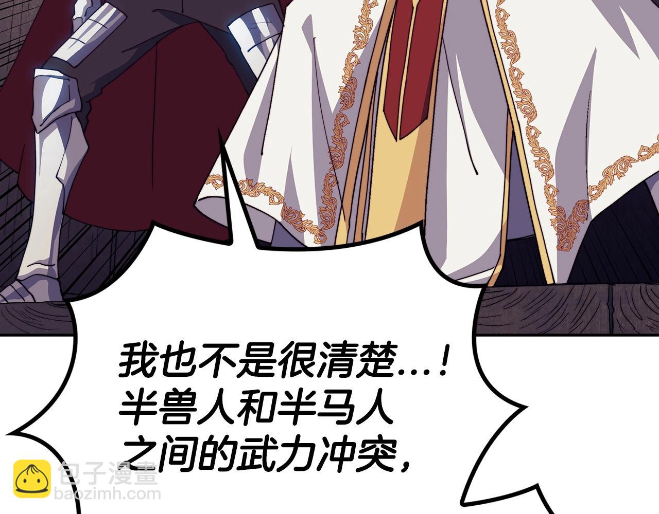 第37话 半人马突袭！216