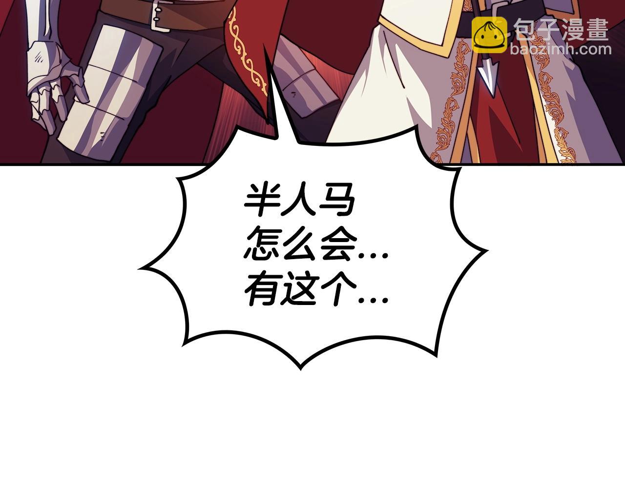 第37话 半人马突袭！228