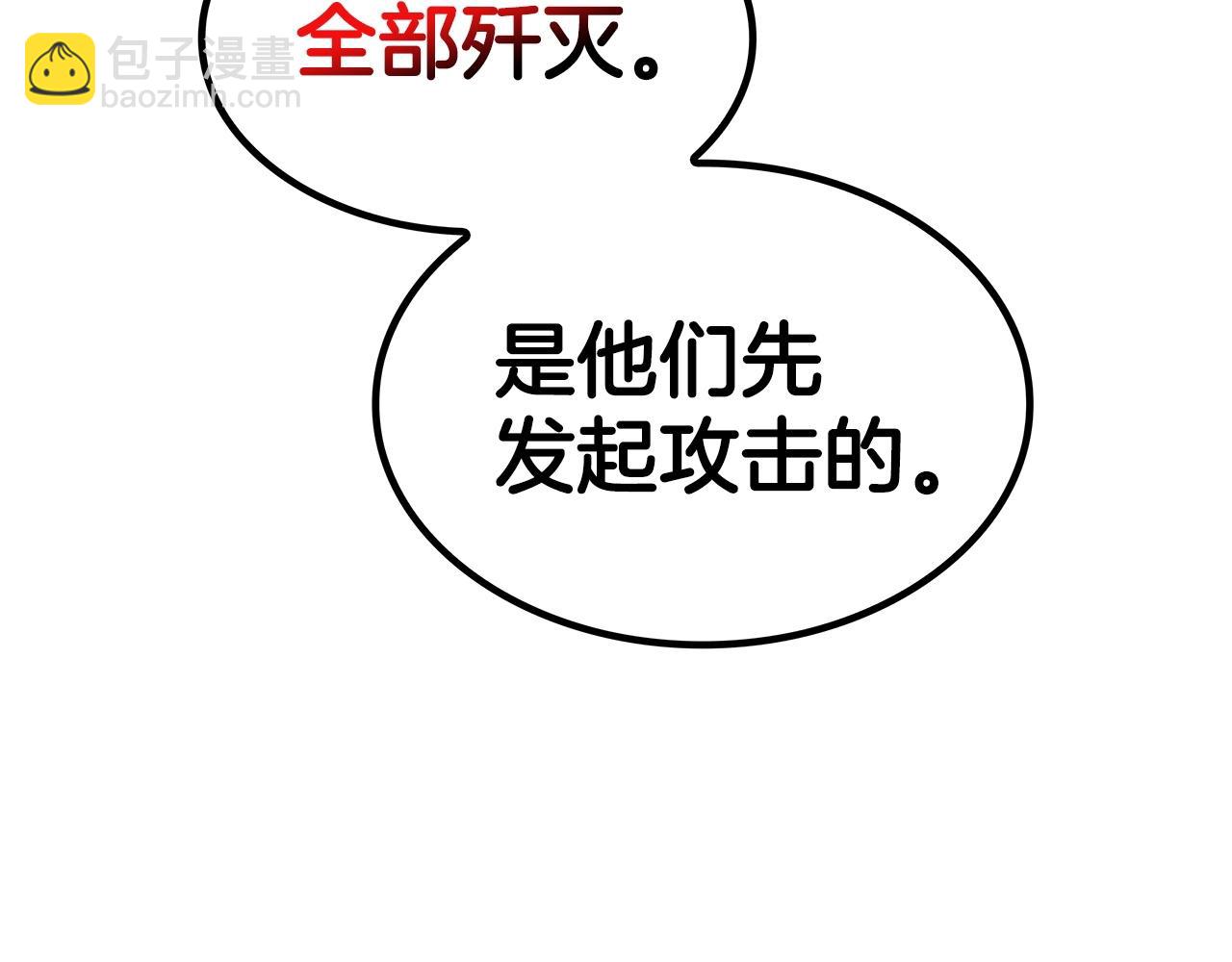 第37话 半人马突袭！245