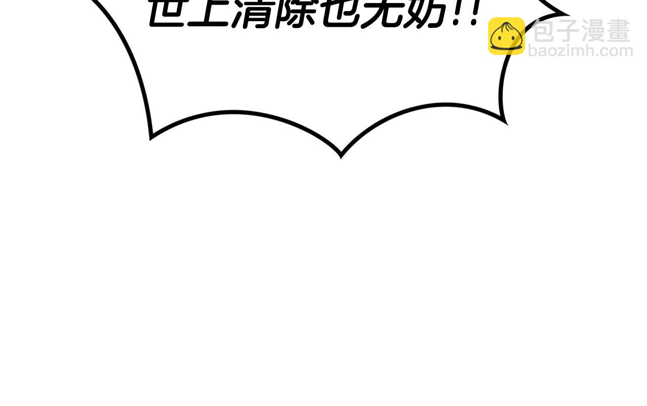 第37话 半人马突袭！249