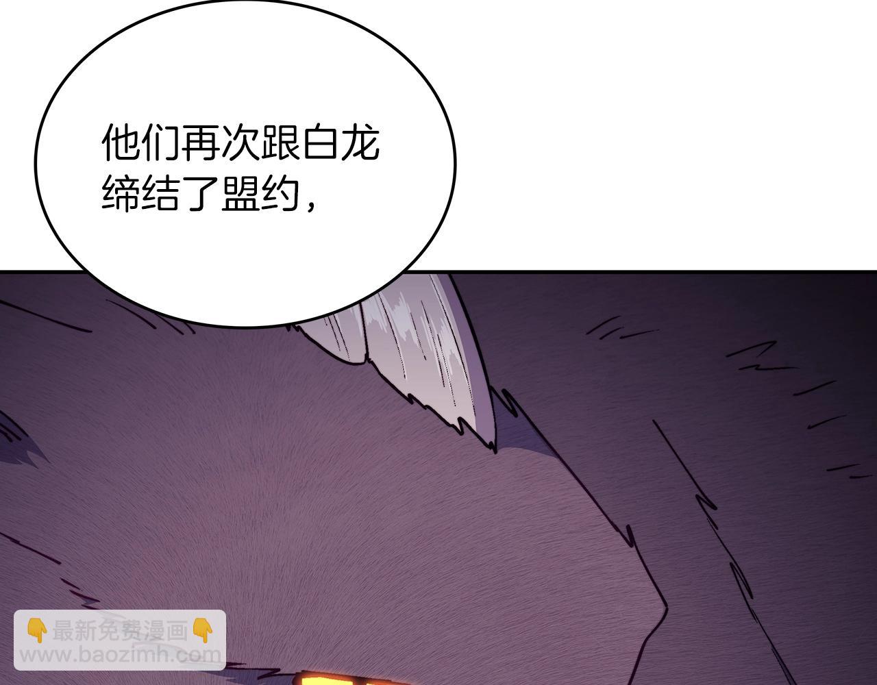 第37话 半人马突袭！3